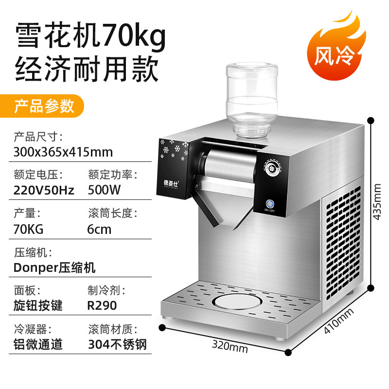 Máquina de hielo de copo de nieve comercial máquina de hielo pequeña máquina de hielo batido máquina de hielo de algodón Internet coreano celebridad leche tienda de té máquina de hielo de nieve