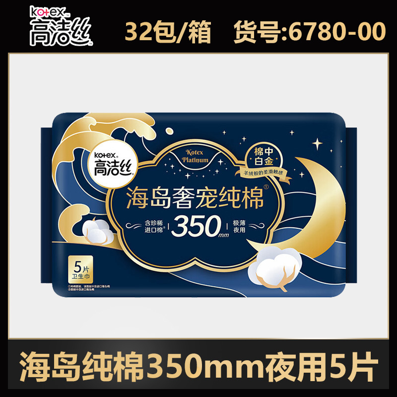 高洁糸生理用ナプキン純綿日用長夜用マット叔母タオル夜安ズボン箱卸売り純正品代発