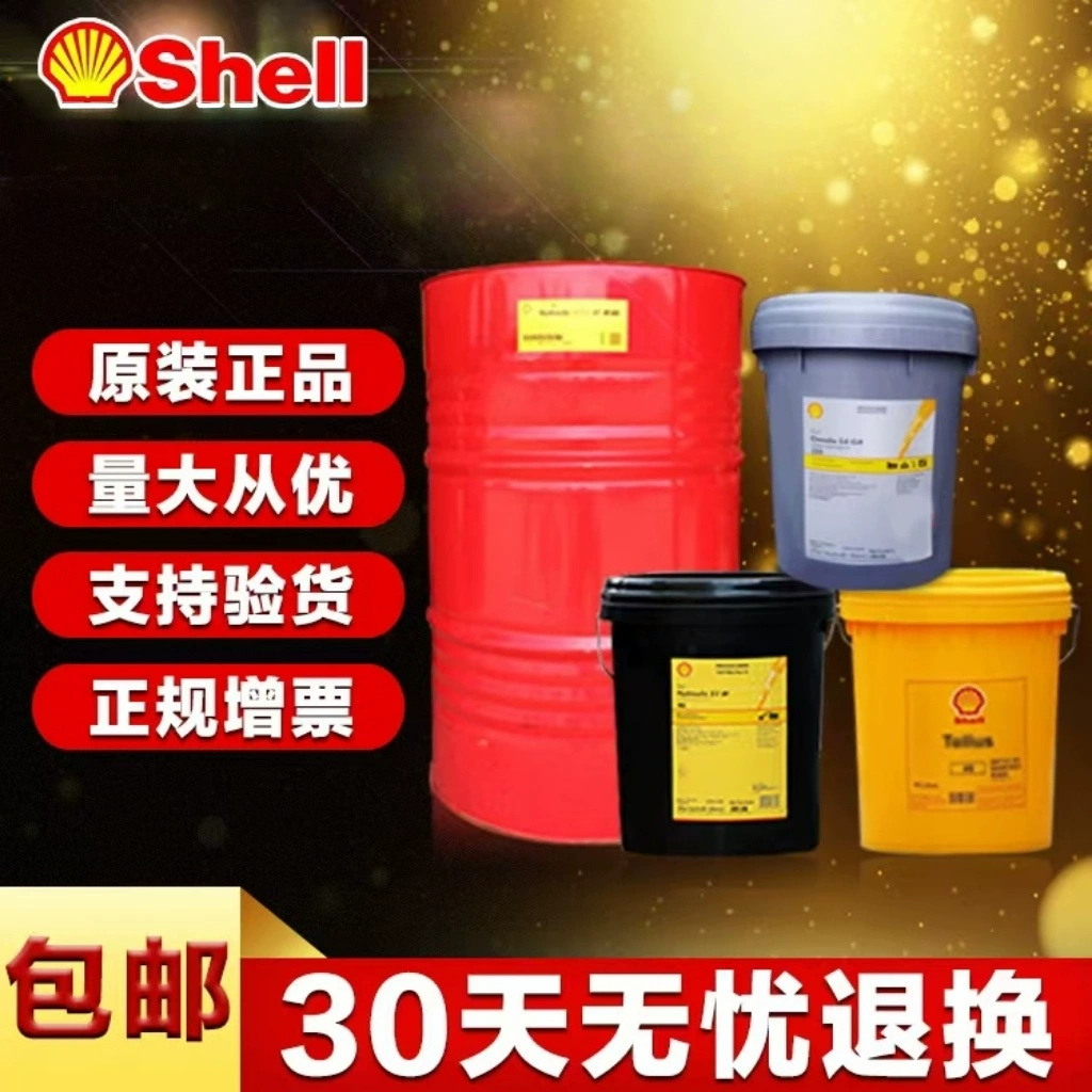 Shell Omalm S4GX220 68 100 150 320 460 680 полностью синтетическое масло для трансмиссии