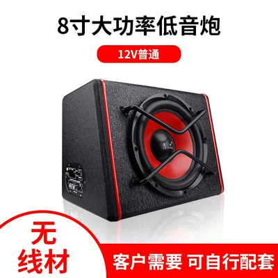 Car Audio Subwoofer 10-Inch 12V High-Power Active Car Speaker 8-Inch 24V Bluetooth Heavy Bass Modification (Car speaker/subwoofer) - dual-speakers-none-8inch-trapezoidal-12v-standard-bare-metal-wires-need-to-be-provided-by-yourself