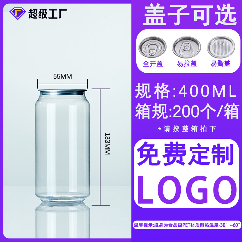 500ml botella de cerveza de plástico con tapa de jugo botella de té de leche PET latas de arroz con tapa botella de embalaje en stock image 20