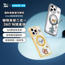 ANKER安克猫和老鼠联名15promax手机壳iphone1支架壳磁吸旋转防摔
