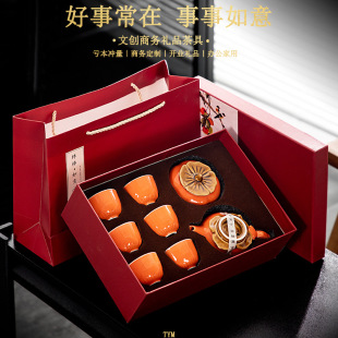 Persimmon kung fu tea set suit tea pot wedding food pot bank insurance opening business gift with hand gift set logo