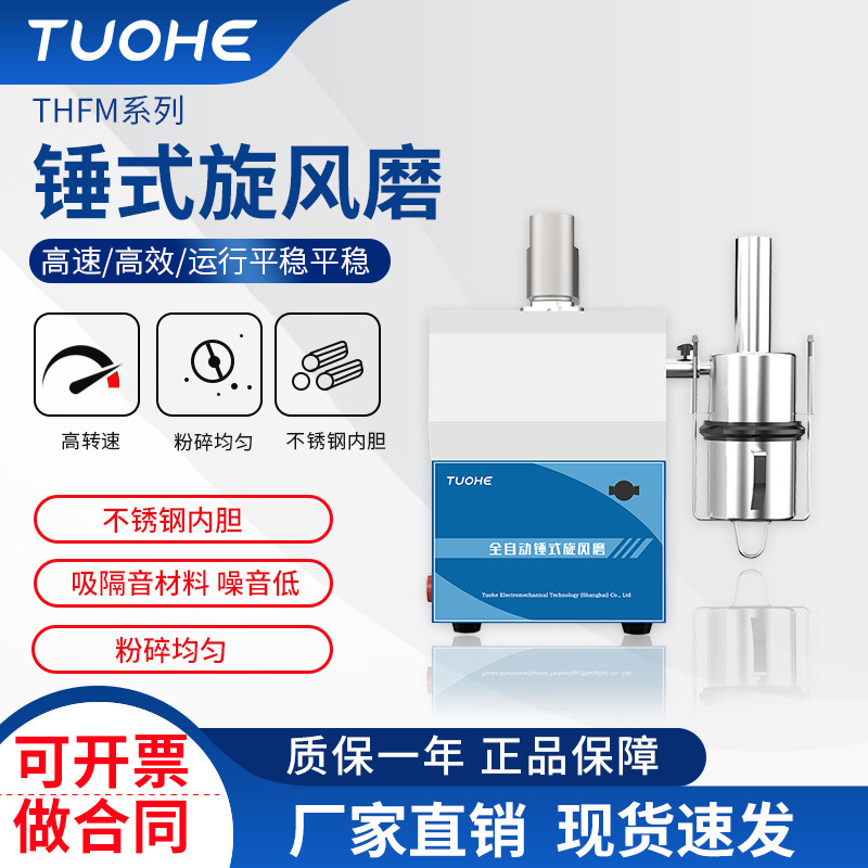 �غ�THM110-CL��ʽ����ĥ ȫ�Զ���ĥ�� ������ʳ����������ĥ��