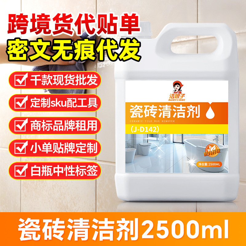 Large Bucket of Tile Cleaner Bathroom Household Oxalic Acid Toilet Floor Tile Cleaning Soft Light Tile Wax Removal Marble Stone