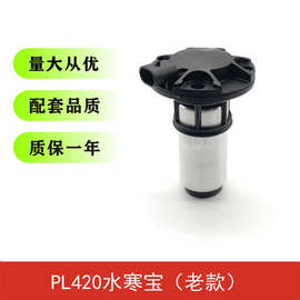 油寒宝柴油泵24V电动泵PL420水寒宝柴油电动泵货车 一代电子泵