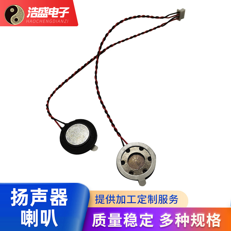 圆形13MM喇叭塑胶玩具卡片机礼品小喇叭13mm8欧1W蓝牙耳机扬声器