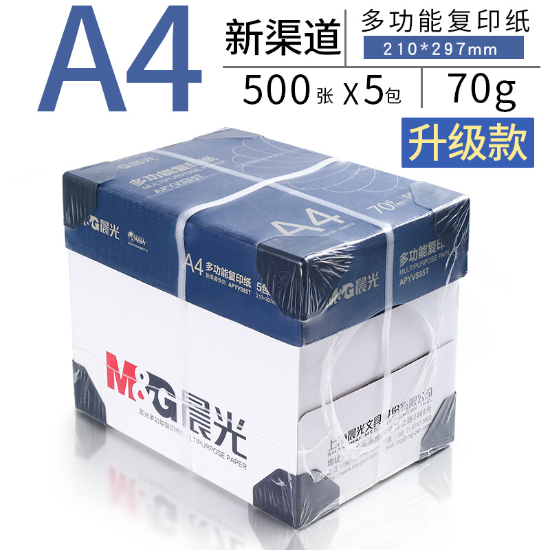 [핫셀링/풀박스] A4-70g |   플라스틱 밀봉 필름과 모서리 보호대가 포함된 2500매 배송