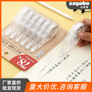 Factory Direct supply correction tape 78 m correction tape large capacity 6 pack correction tape student office stationery correction tape