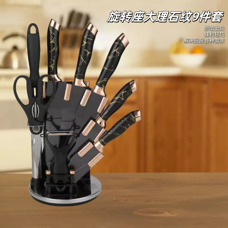 刀具套装不锈钢喷漆菜刀双电镀头九件套亚克力旋转刀座厨房用套刀