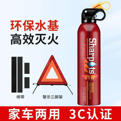 Fire Extinguisher Multifunctional Strap Fire: Vehicle fire extinguisher - one-red-fire-extinguisher-strap-tripod-10665a-5
