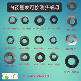 Inner diameter meter dial indicator fitting nut quantity from nine Guilin Weihai replaceable measuring head connecting long rod nut