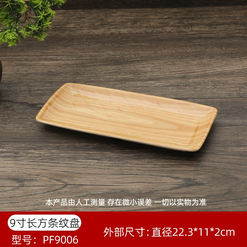 Trip rectangular circular tea hotel Kitchen high -end plastic integrated non -slip passing dishes special commercial use