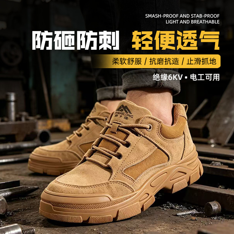 Four-Season Anti-Smash and Anti-Puncture Labor Protection Shoes, Comfortable and Lightweight Men's Work Shoes, Construction Site Anti-Slip, Wear-Resistant Protective Safety Shoes Four-Season Anti-Smash and Anti-Puncture Labor Protection Shoes, Comfortable and Lightweight Men's Work Shoes, Construction Site Anti-Slip, Wear-Resistant Protective Safety Shoes