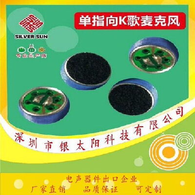厂家9750，单指向咪头，窗口，会议对讲，采访录音，抗干扰麦克风