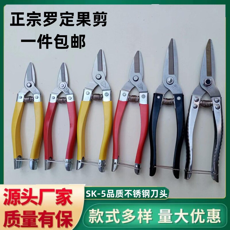 Grade A Luoding fruit scissors yellow small yellow thin fruit scissors garden scissors stainless steel fruit cutting orange scissors pruning scissors Grade A Luoding fruit scissors yellow small yellow thin fruit scissors garden scissors stainless steel fruit cutting orange scissors pruning scissors