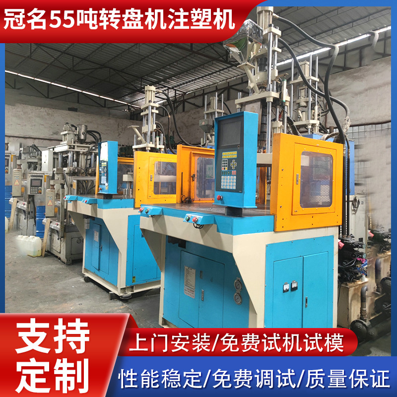 Manufactor goods in stock Sell Jiucheng series Injection molding machine The title 55 Station Turntable machine Injection molding machine