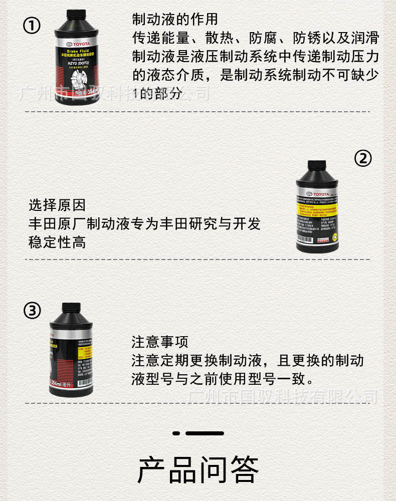 Toyota Original Brake Fluid, Genuine Brand for Camry, Corolla, Vios, Crown, Levin, Reiz, Car-Specific Brake Fluid
