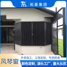 出口重型风琴帘手推折叠窗铝合金风琴窗铝合金窗出口欧美澳风琴窗