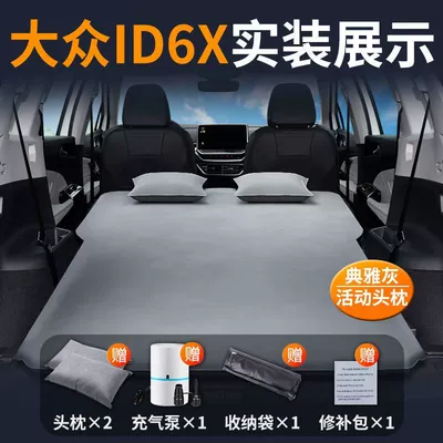 Volkswagen Id.6 Mattress Air Mattress Vehicle-mounted inflatable bed - volkswagen-id6x-special-car-bed-no-need-to-inflate-elegant-graytwo-pillows-comes-with-air-pump-storage-bag-repair-kit