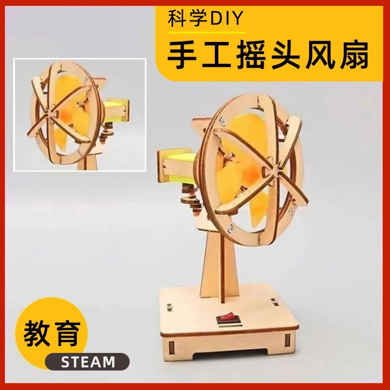 科学実験創客手揺発電diy手作り材料包科技小制作幼稚園祝日プレゼント|undefined
