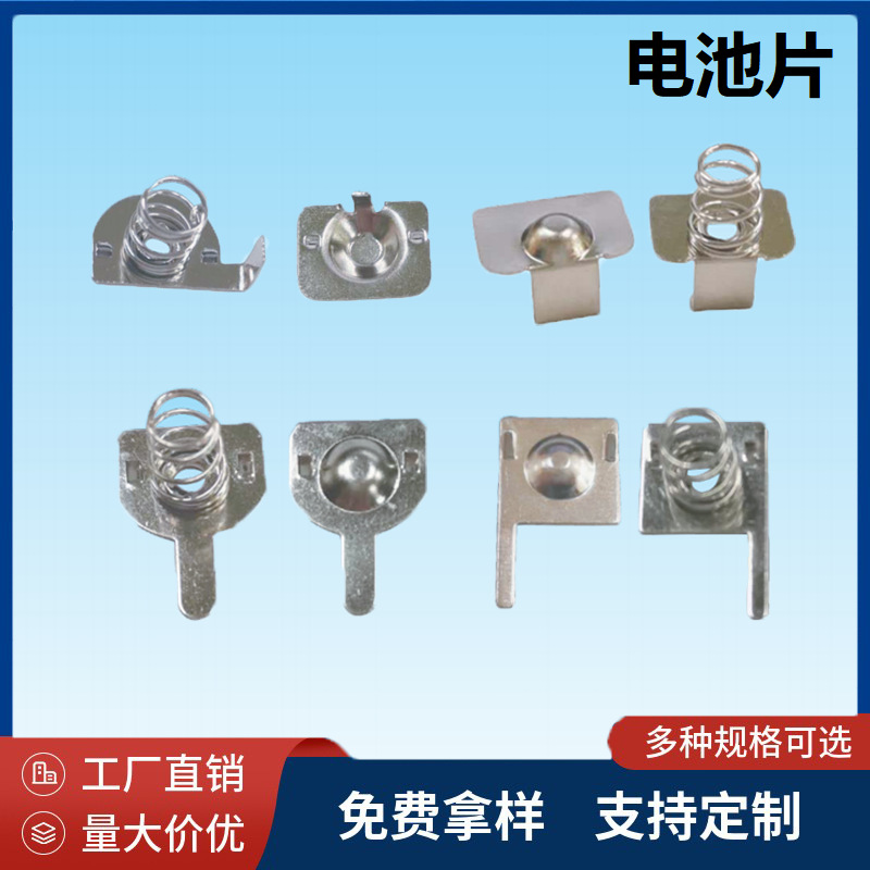 深圳利恒辉电子接触18650电池片弹簧片5号7号电池弹片