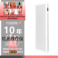 1500W赤色光療法ランプ 大型パネル 7波長帯域カスタマイズ可能 パルスLED赤外線療法器