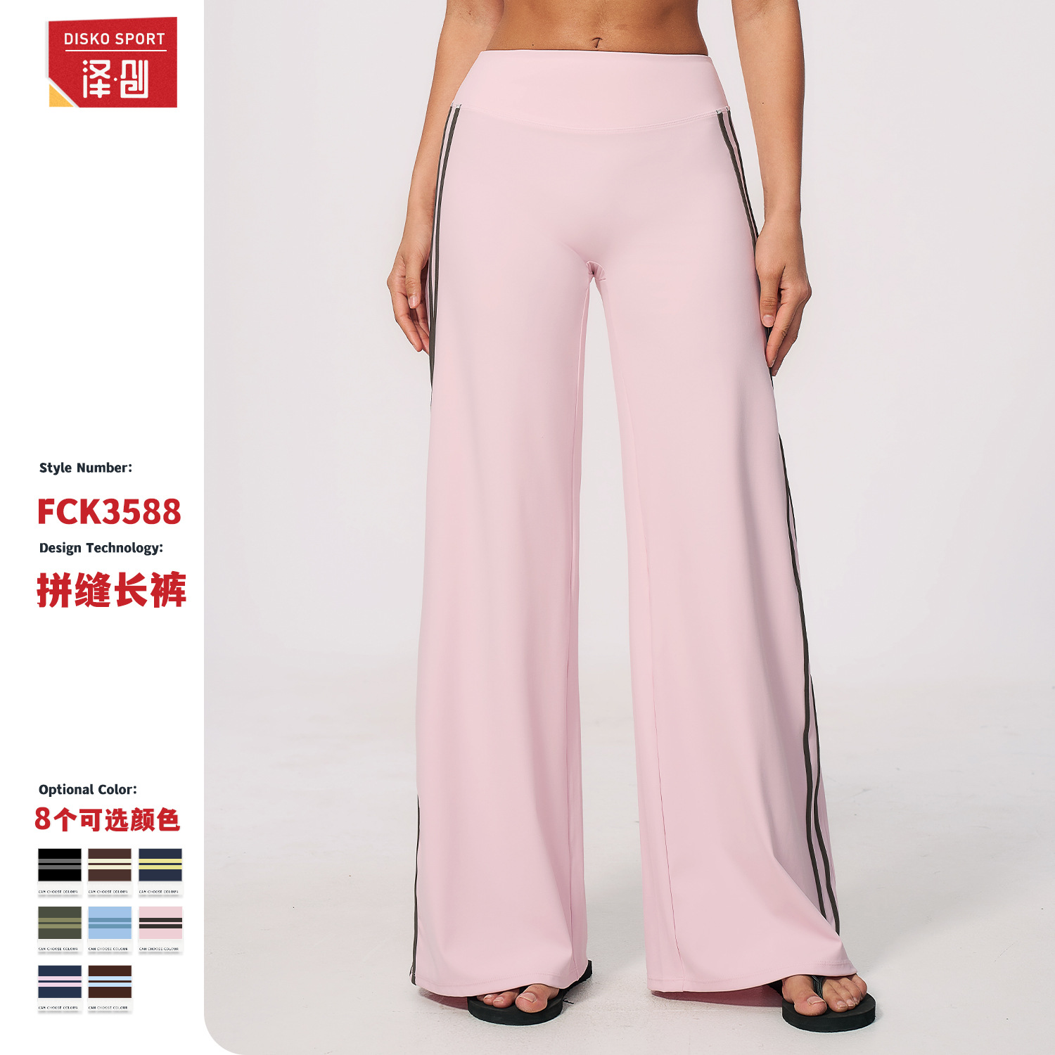 Color-Blocking Nude Yoga Flared Pants for Women, High-Waisted, Tummy Control, Butt-Lifting, Quick-Dry Outdoor Fitness Wide-Leg Pants 3588