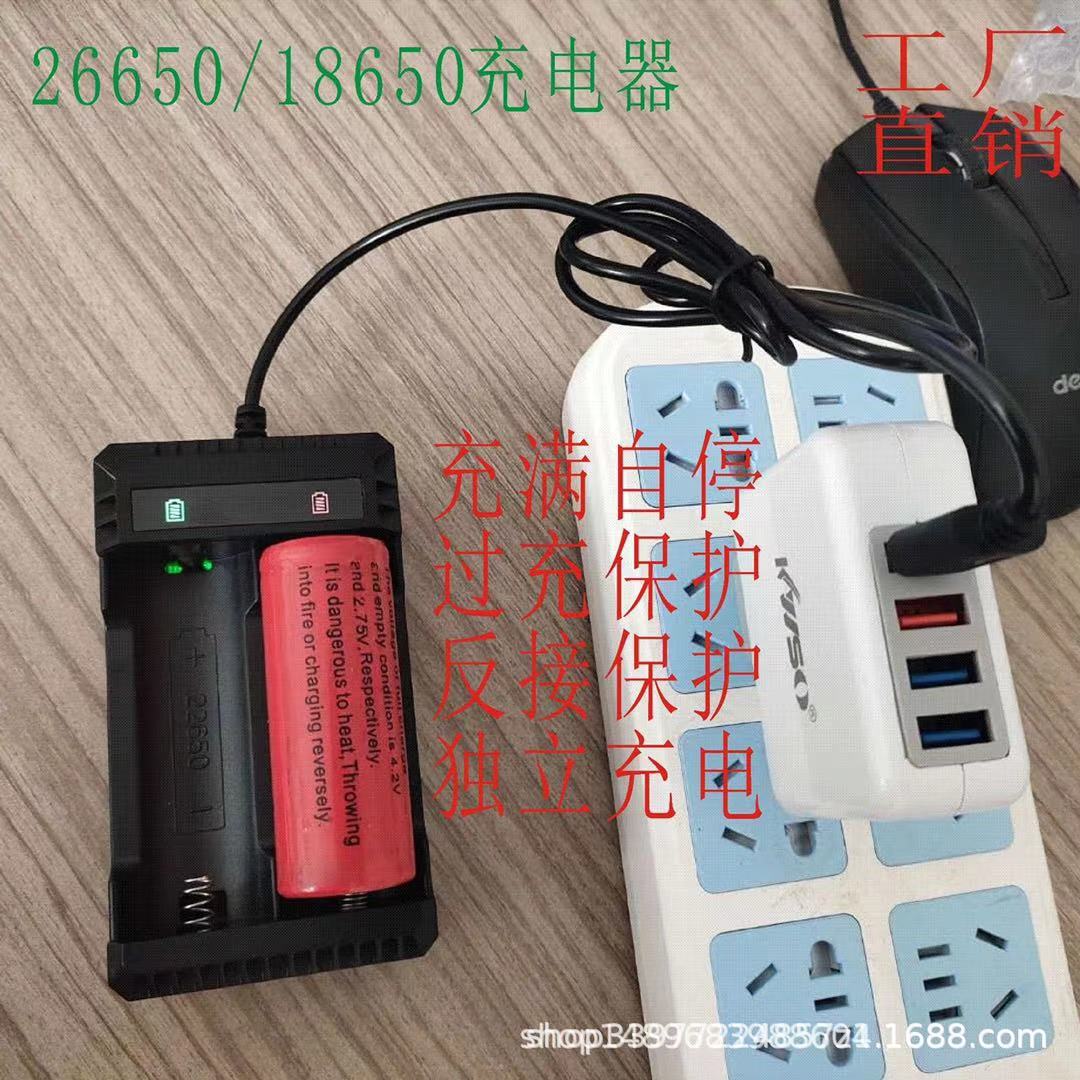 18650充电器锂电池充电器18650双充万能双槽充USB26650
