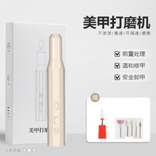 美甲打磨机便携式美甲店专用打磨机去死皮卸甲抛光一体电动磨甲器