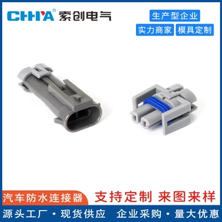 12162017 适用别克凯越空调电磁插头DJ70217A-1.5-11/21
