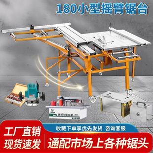 Wanjia WJ180 Rocker Arm Saw Table Multifunctional Precision Push Table Saw Woodworking Dust-free Saw Special for Cutting Large Plates