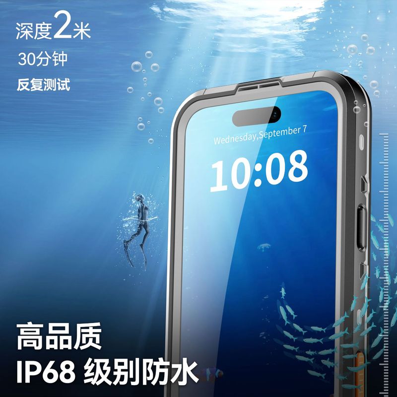 适用苹果17Pro防水游泳保护潜水外卖运动iphone17proMax手机壳套|undefined