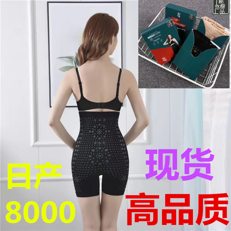 翘女神收腹裤直播货源暖宫高腰提臀负氧离子平角导湿收腹内裤工厂