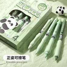 Panda style action neutral erasable pen smooth for students