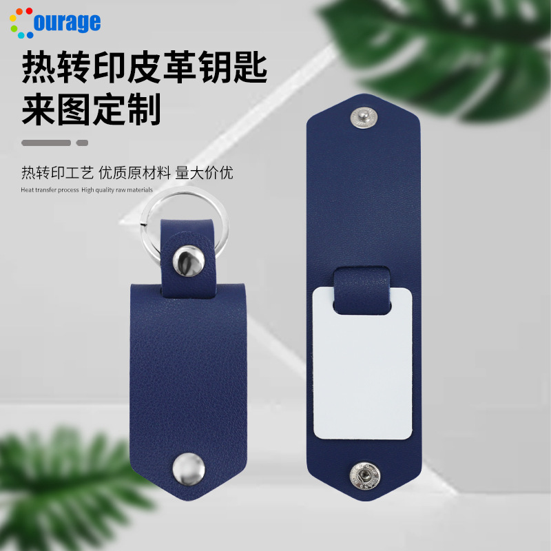 Sublimation PU leather key card pendant father's day DIY gift heat transfer printing photo blank supplies wholesale