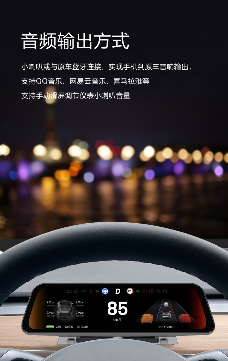 Suitable for Tesla's New Model 3/Y/Wireless Carplay 9.66 Head-Up Display Modified Dashboard
