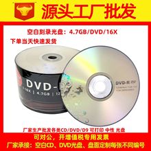 旭宇达银色花DVD空白光盘4.7G刻录碟片DVD-R办公4.7G跨境出口批发