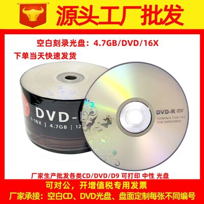Xuyuda Silver Flower DVD пустой диск 4,7G записывающий диск DVD-R Office 4,7G трансграничный экспорт оптовая продажа