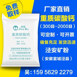 碳酸钙;方解石;滑石粉