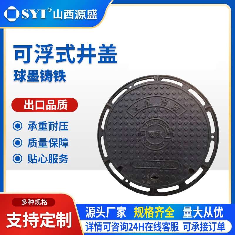 球墨铸铁可浮式井盖排洪减压铸铁五防防坠落防盗圆形盖板
