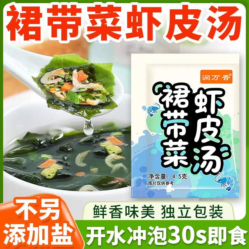 Суп быстрого приготовления из креветок с вакамэ