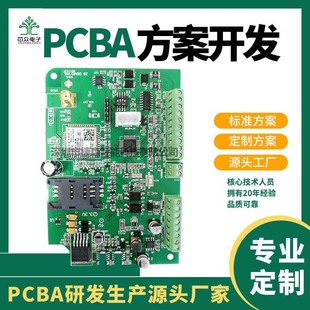 PCBA circuit board solution development gas detection circuit board SMT patch processing DIP plug-in Dongguan manufacturer