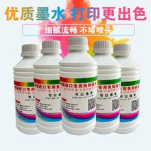 白墨烫画墨水PET膜专用柯氏数码打印机烫画墨水耗材源头厂家直销