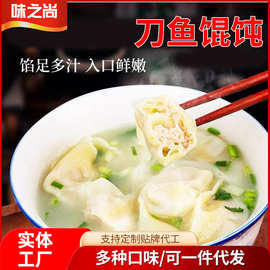 刀鱼馄饨 三盒装700g新鲜手工速冻速食混沌早餐方便速食云吞馄饨