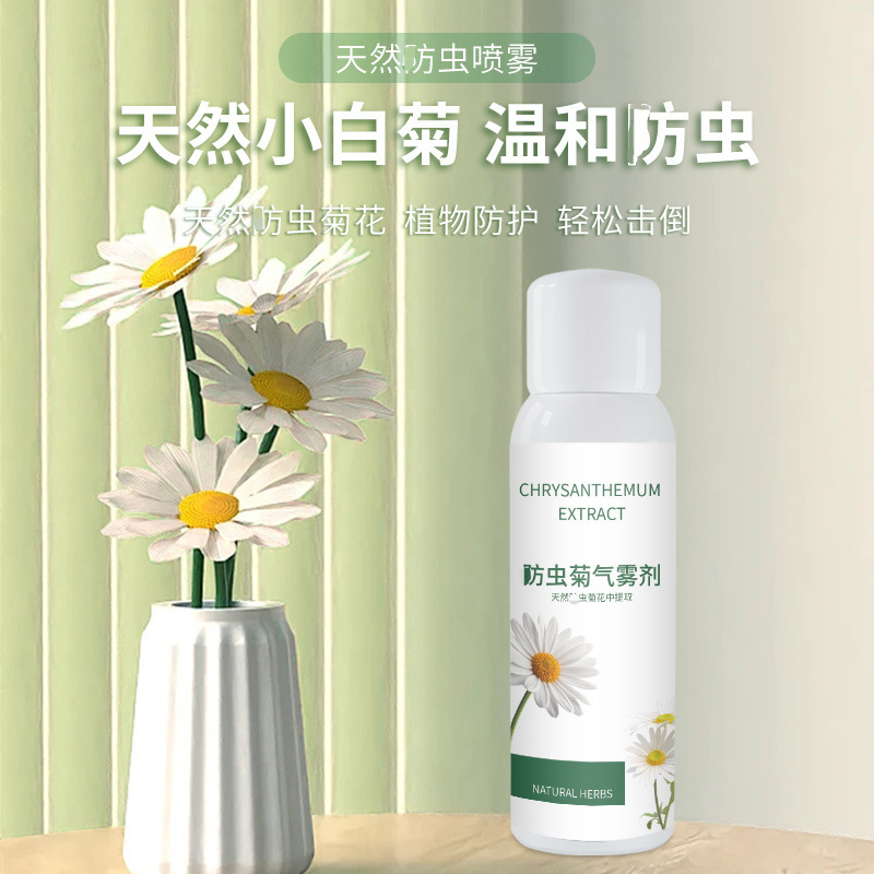 自然清香防叮气雾剂防叮喷雾剂户外露营钓鱼野炊蚊虫喷雾批发代发