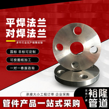 20#碳钢锻造板式平焊法兰Q235凹凸面对焊法兰A105新标平焊法兰