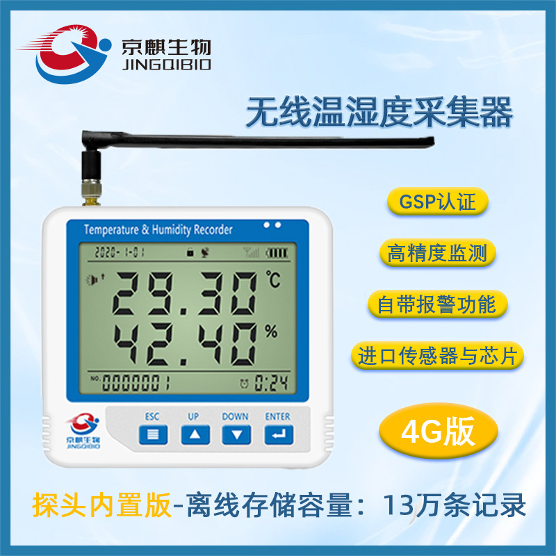 リモート携帯電話 4G 温湿度レコーダー温室温湿度計アラームモニター高精度検出センサー|undefined