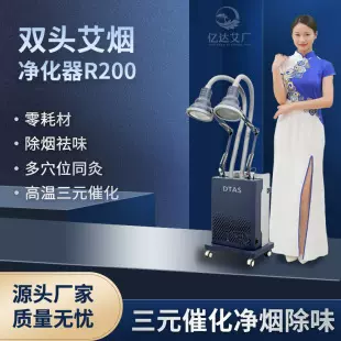 双头净烟艾灸支架美容院艾灸馆明火无烟旋转灸三元催化扶阳透灸仪