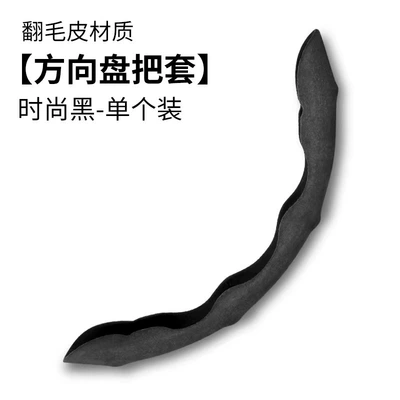 Steering wheel cover – Thin Style, Breathable - suede-black-single-general-size-except-large-trucks